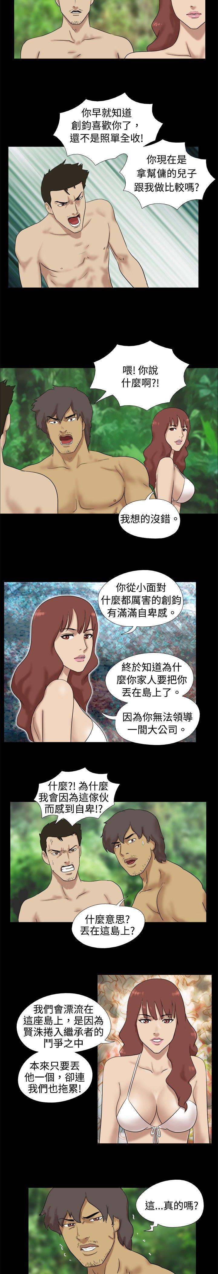 韩国污漫画 脫光光小島 第16话 5