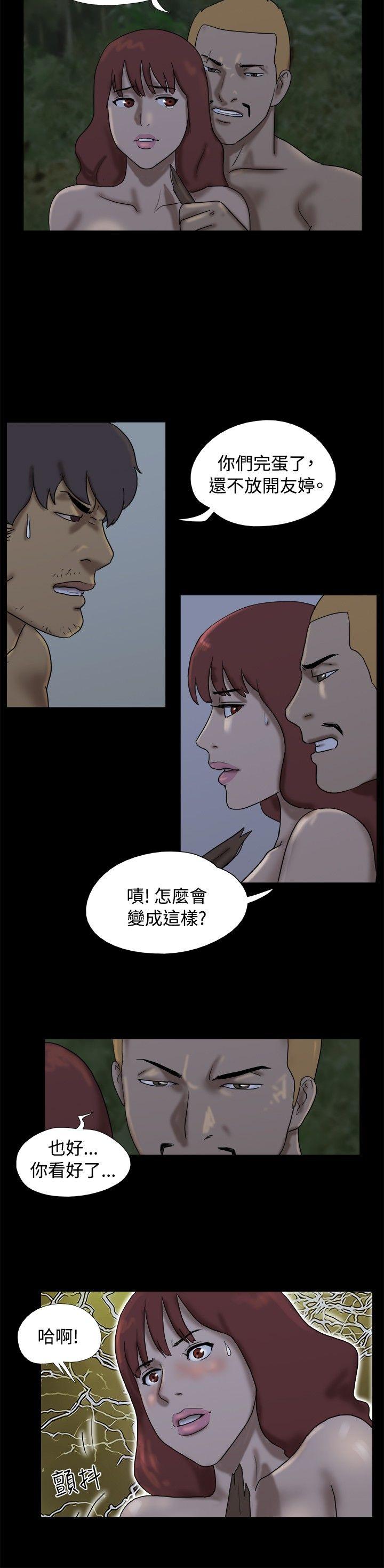 脱光光小岛  第24话 漫画图片6.jpg