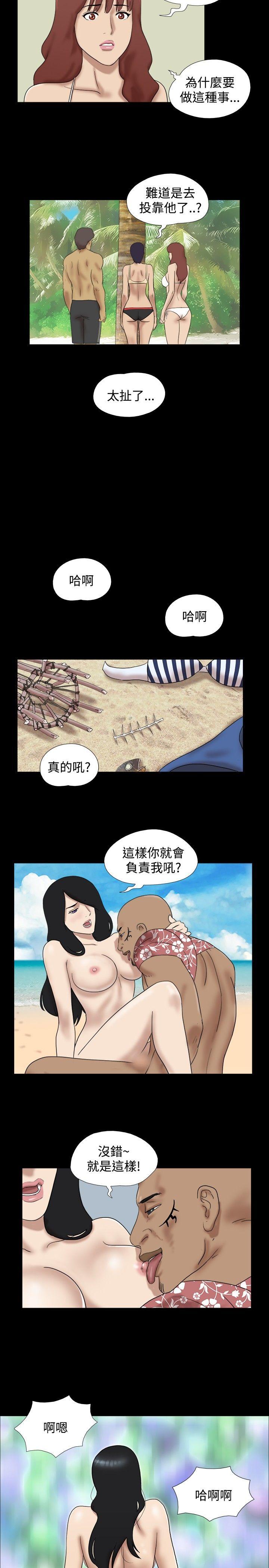脱光光小岛  第28话 漫画图片8.jpg