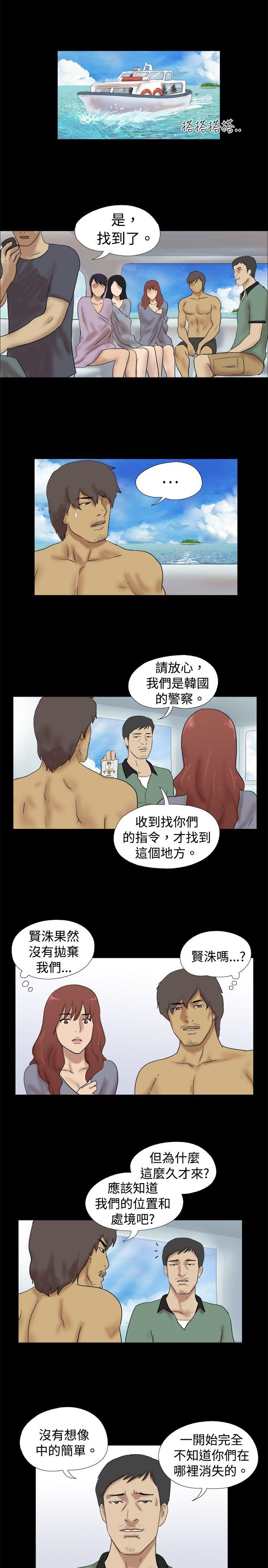 韩国污漫画 脫光光小島 第36话 6