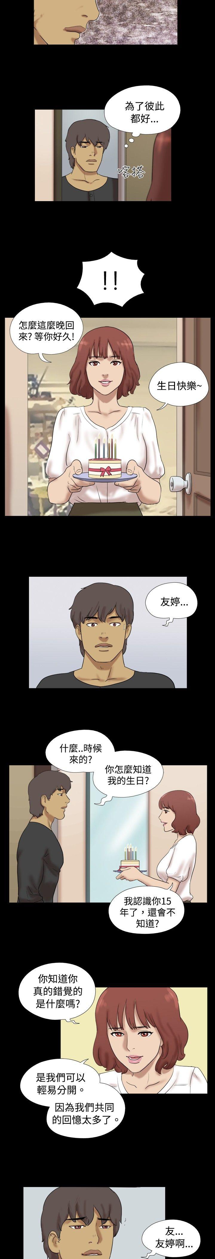 脱光光小岛  最终话 漫画图片8.jpg