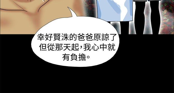 脱光光小岛  第6话 漫画图片6.jpg