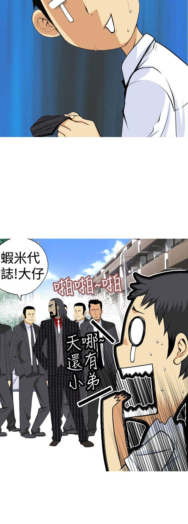 韩国污漫画 目標就是妳內褲 第1话 10