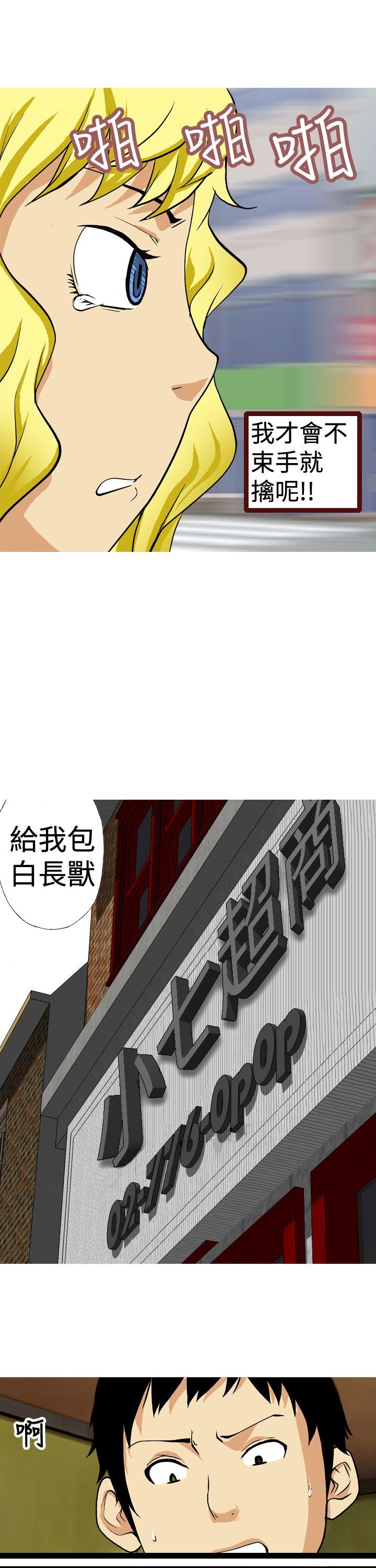 韩国污漫画 目標就是妳內褲 第11话 5