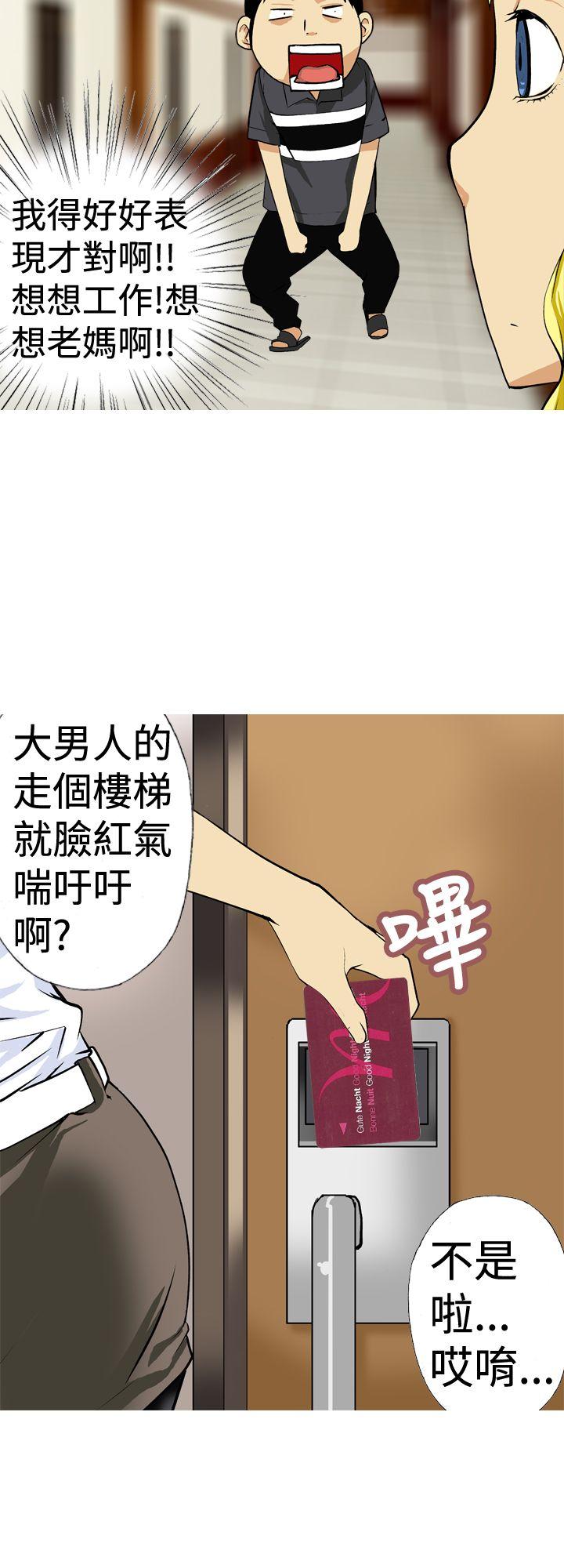 韩国污漫画 目標就是妳內褲 第12话 14