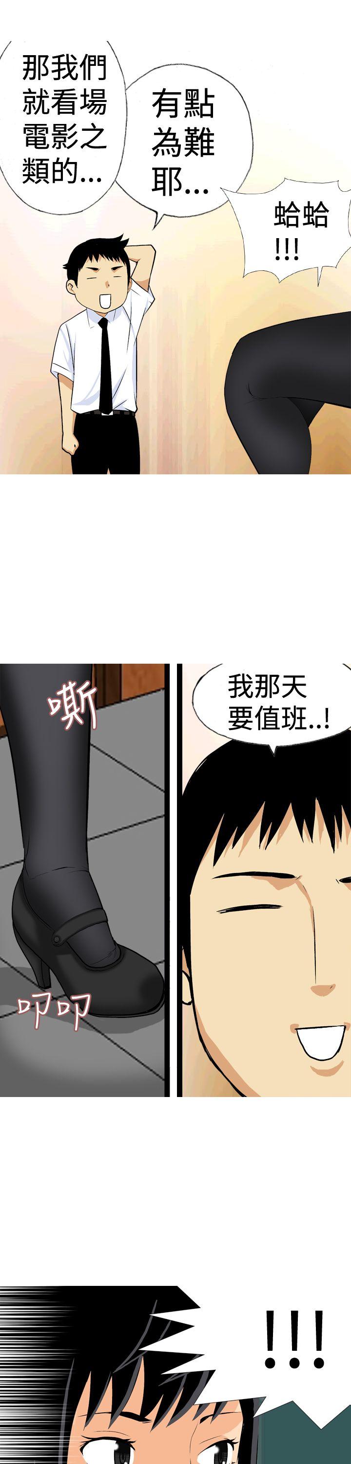 韩国污漫画 目標就是妳內褲 第16话 13