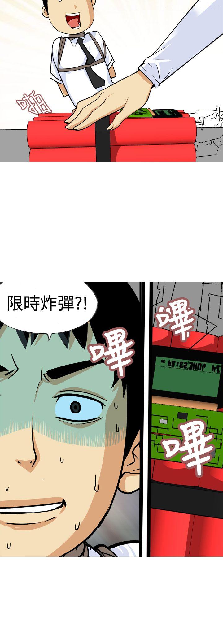 韩国污漫画 目標就是妳內褲 第19话 16