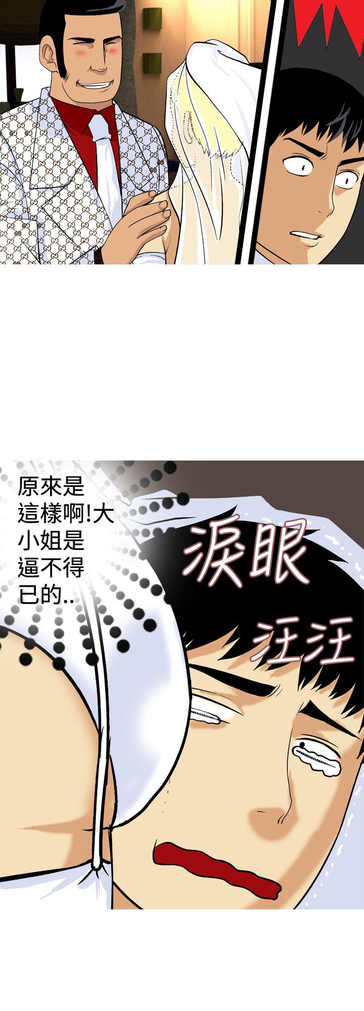 韩国污漫画 目標就是妳內褲 最终话 12