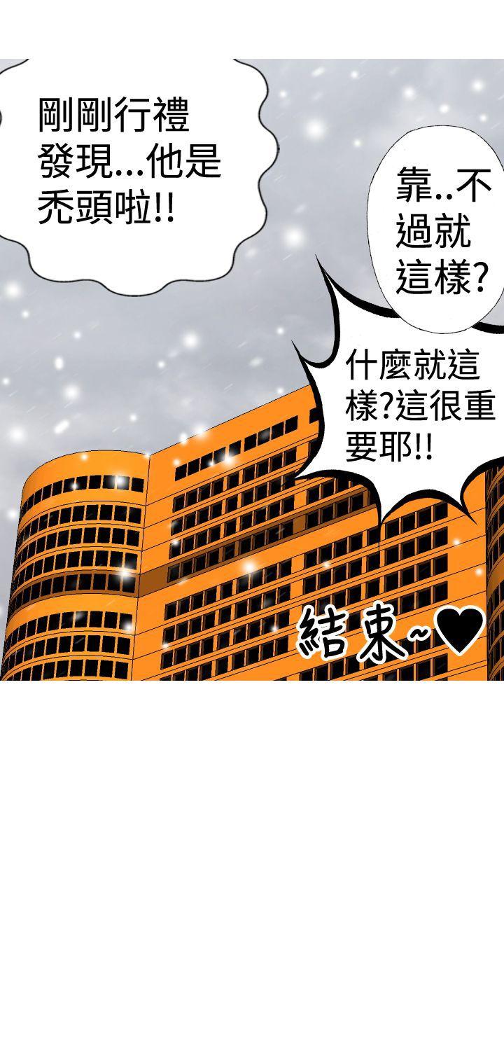 韩国污漫画 目標就是妳內褲 最终话 19