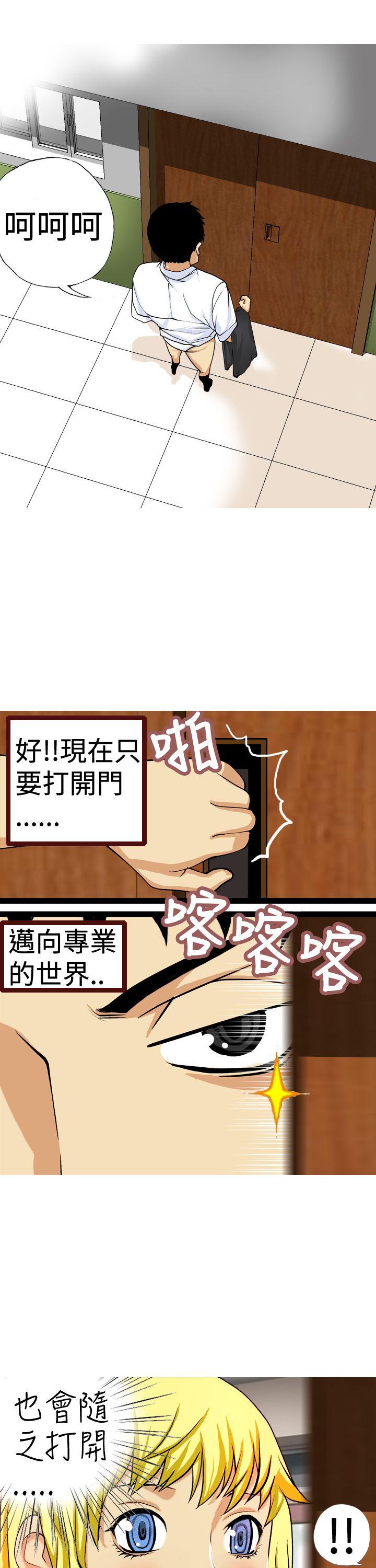 韩国污漫画 目標就是妳內褲 第9话 17