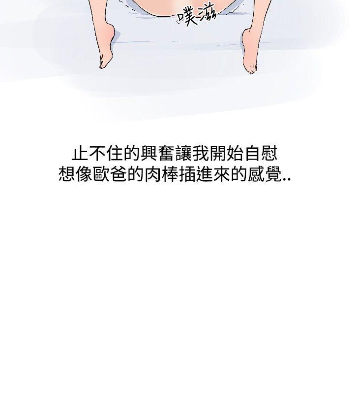 调教女大生  第9话 漫画图片8.jpg