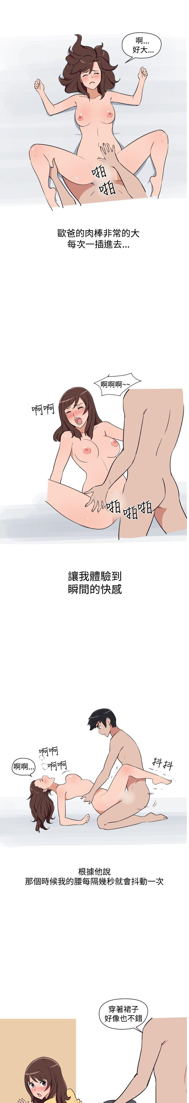 韩国污漫画 調教女大生 第10话 9