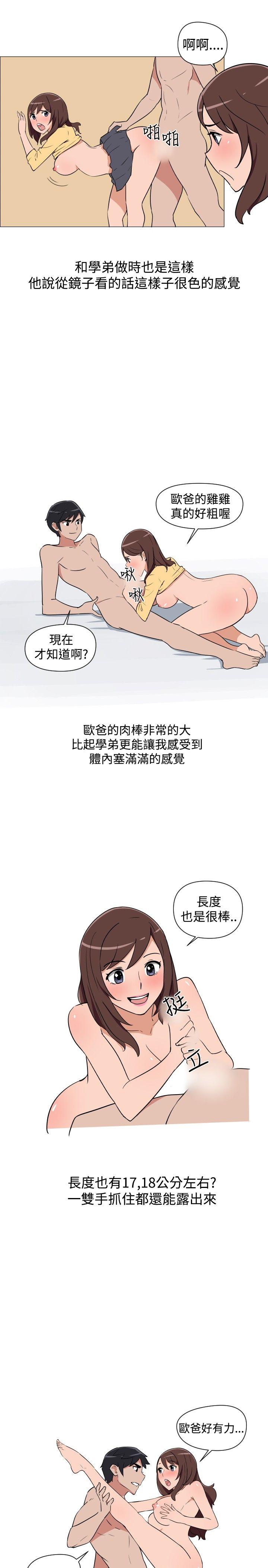 韩国污漫画 調教女大生 第10话 11