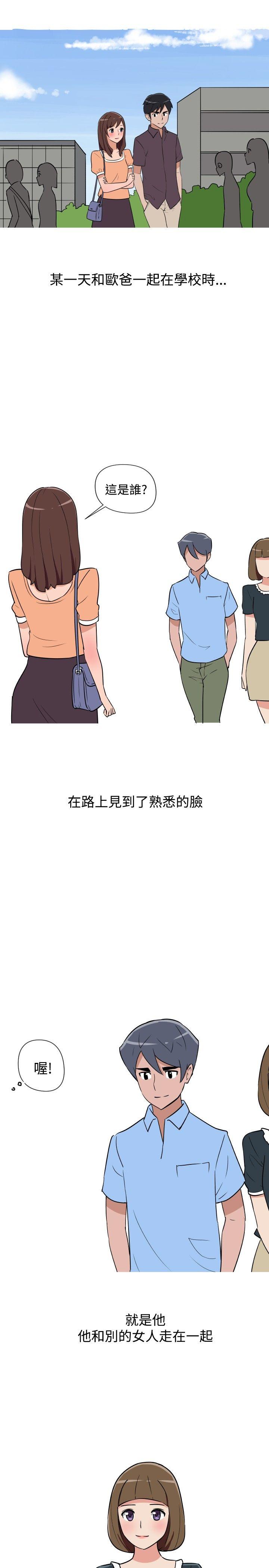 韩国污漫画 調教女大生 第12话 5