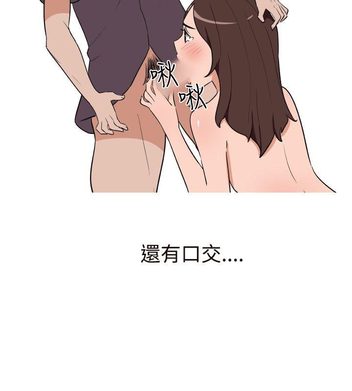 调教女大生  第16话 漫画图片14.jpg