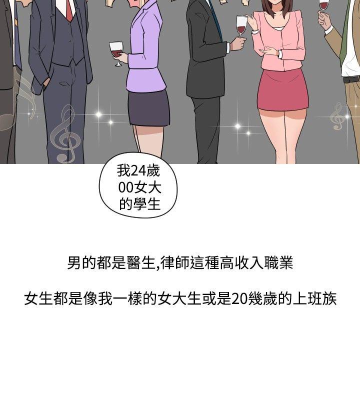 韩国污漫画 調教女大生 第19话 4