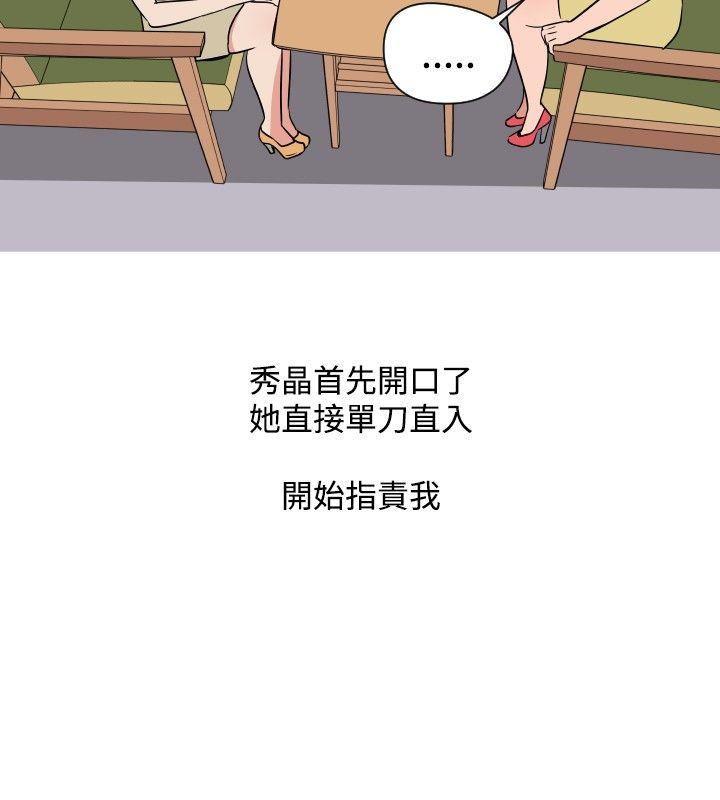 韩国污漫画 調教女大生 第19话 10