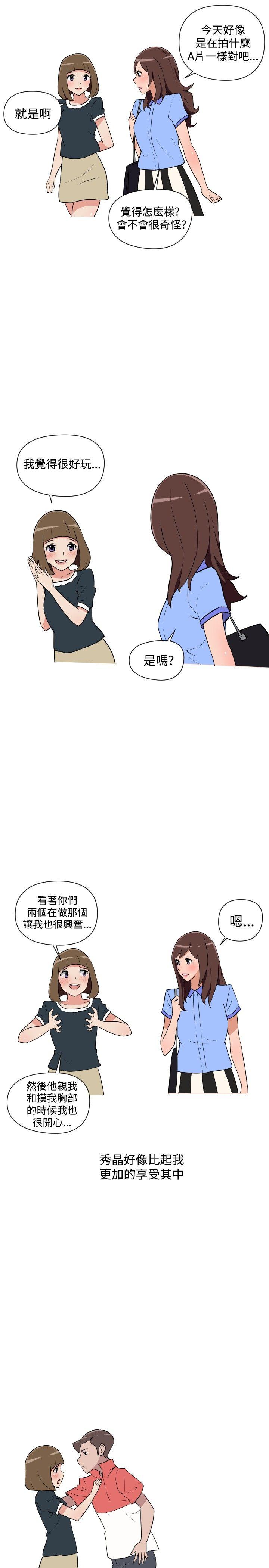 调教女大生  第24话 漫画图片5.jpg