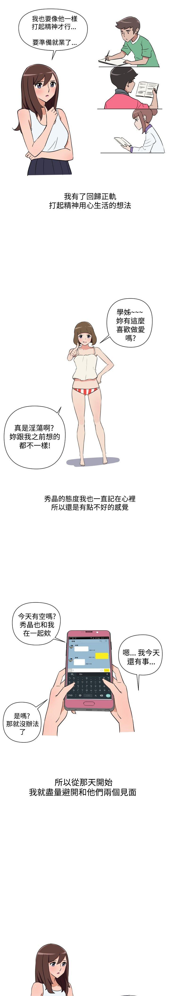 调教女大生  第26话 漫画图片7.jpg