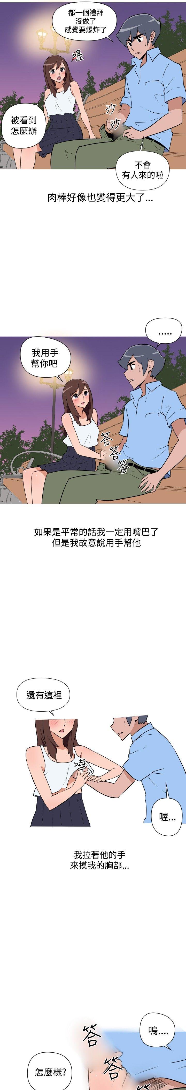 韩国污漫画 調教女大生 第26话 11