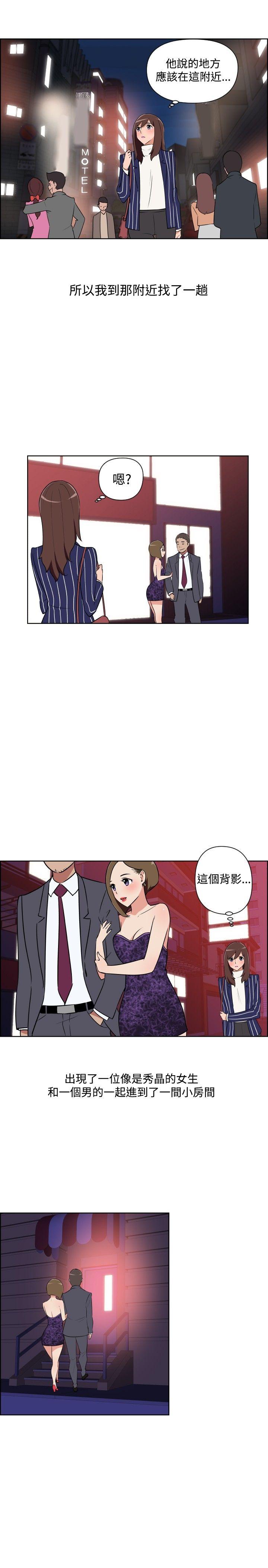 调教女大生  第31话 漫画图片5.jpg