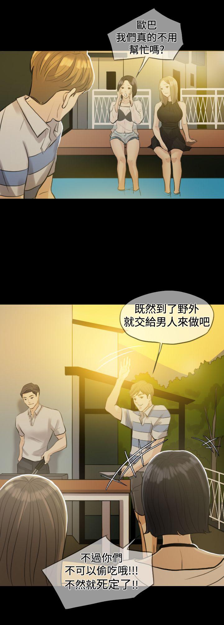 红杏出墙  Preview 漫画图片3.jpg