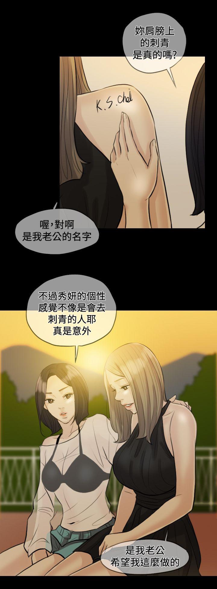 红杏出墙  Preview 漫画图片4.jpg