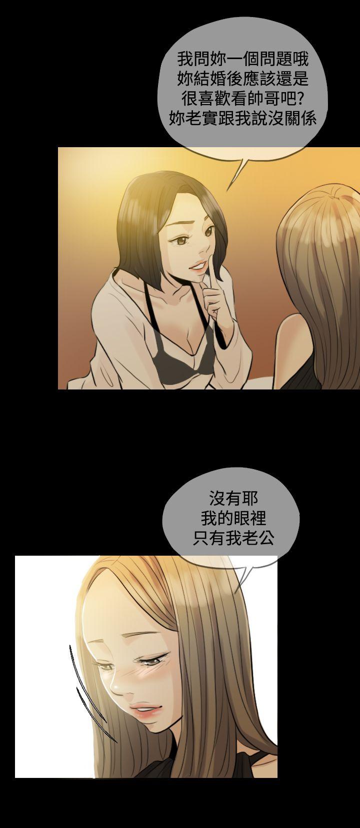 红杏出墙  Preview 漫画图片5.jpg