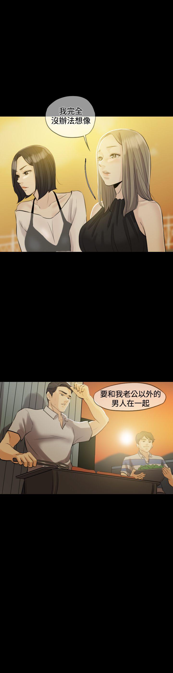 红杏出墙  Preview 漫画图片6.jpg