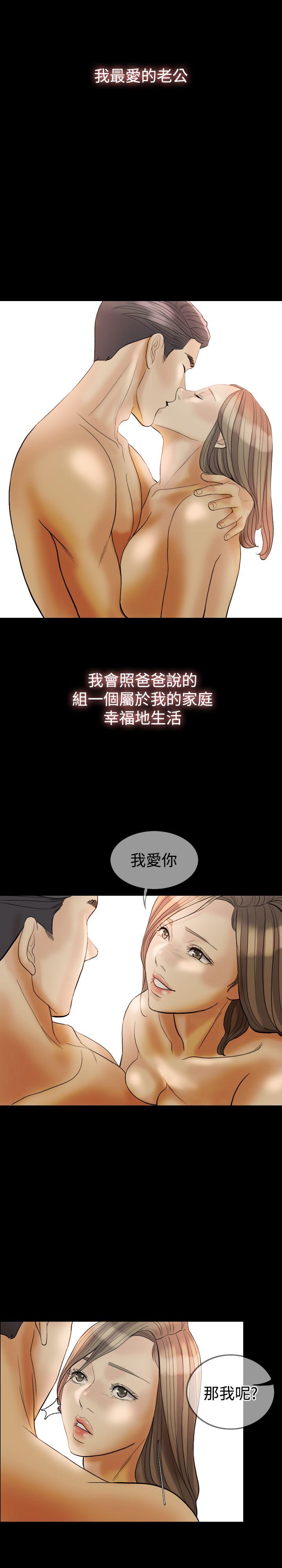 红杏出墙  第31话 漫画图片16.jpg