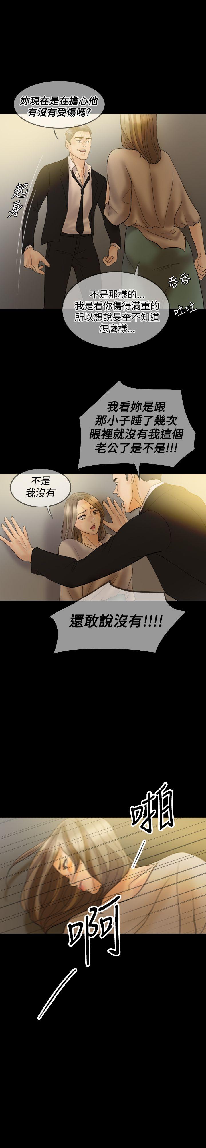 韩国污漫画 紅杏出墻 第35话 2