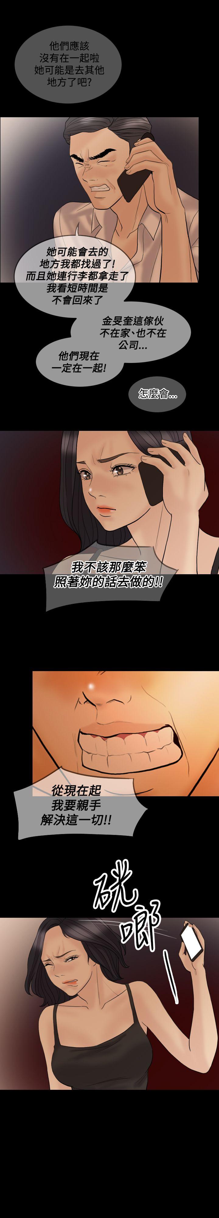 红杏出墙  第37话 漫画图片10.jpg