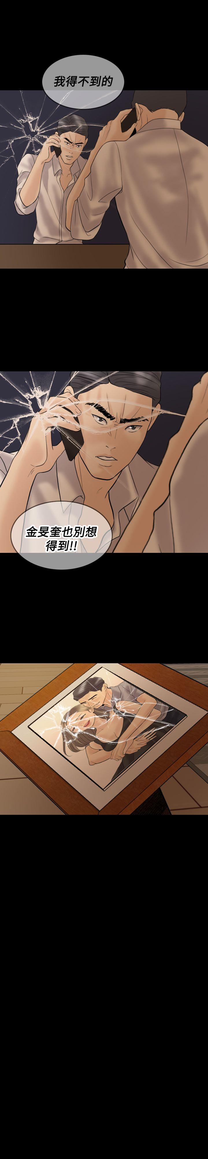 红杏出墙  第37话 漫画图片11.jpg