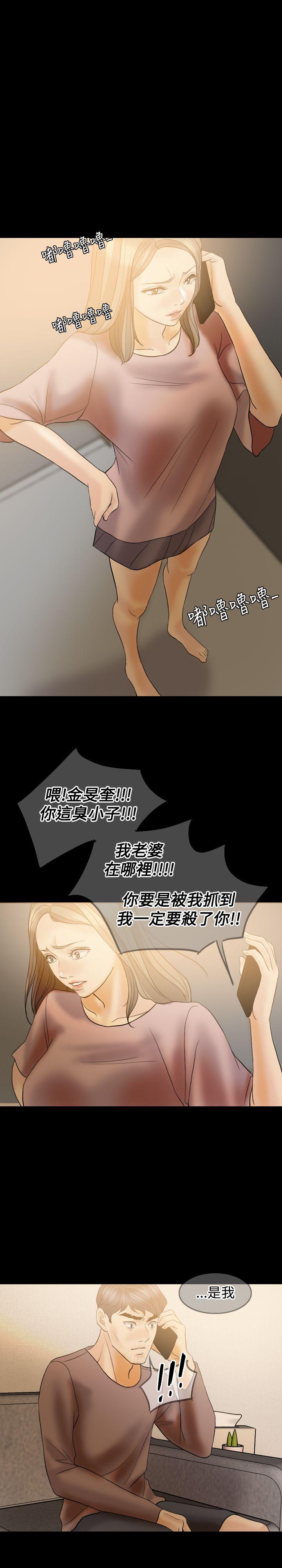 红杏出墙  第38话 漫画图片15.jpg