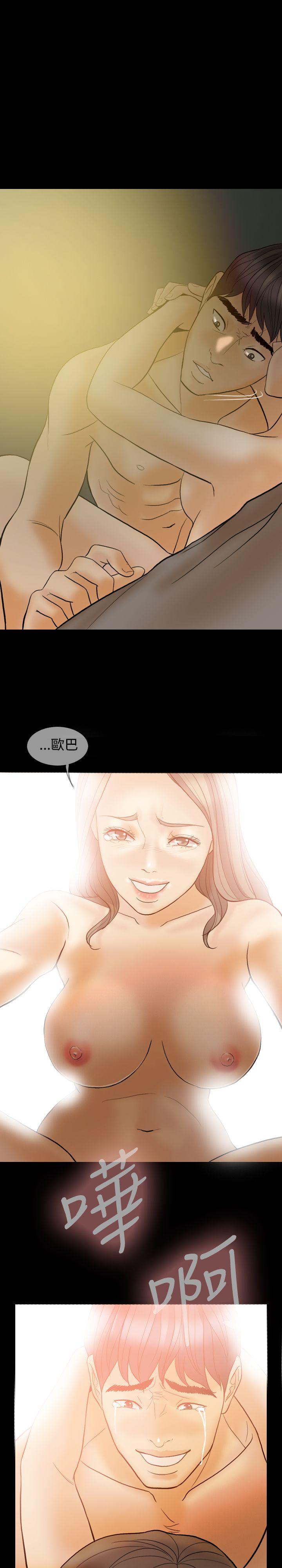 红杏出墙  最终话 漫画图片5.jpg