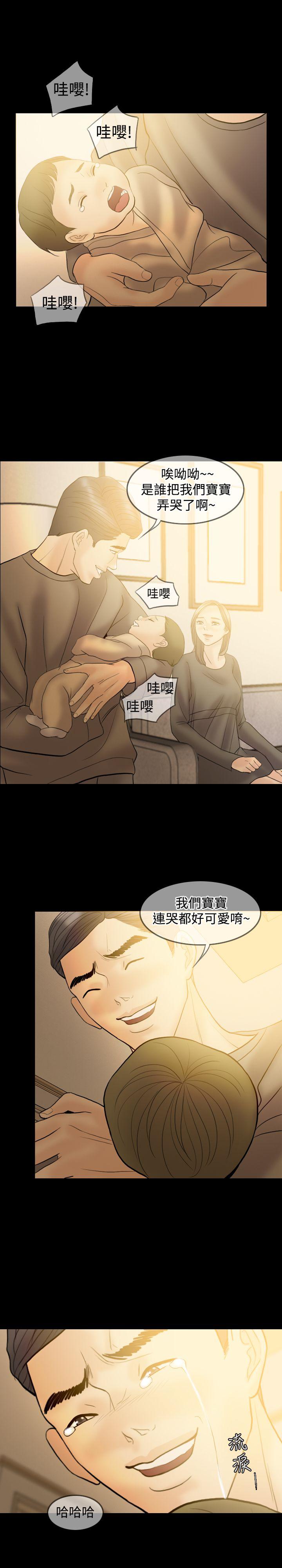 红杏出墙  最终话 漫画图片19.jpg