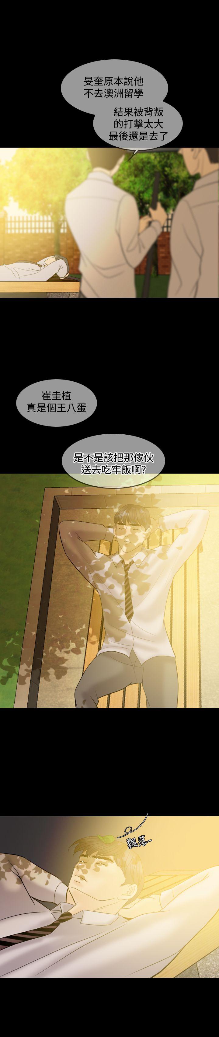 红杏出墙  最终话 漫画图片24.jpg