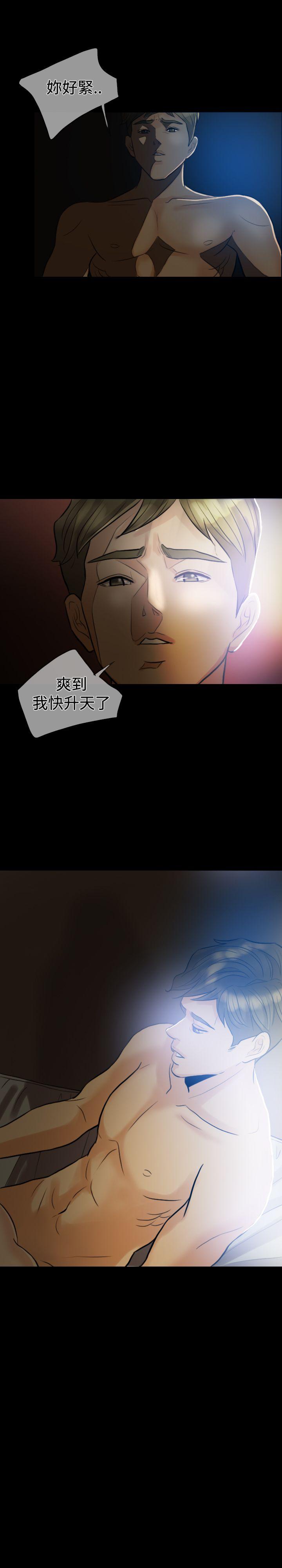 韩国污漫画 紅杏出墻 第4话 1