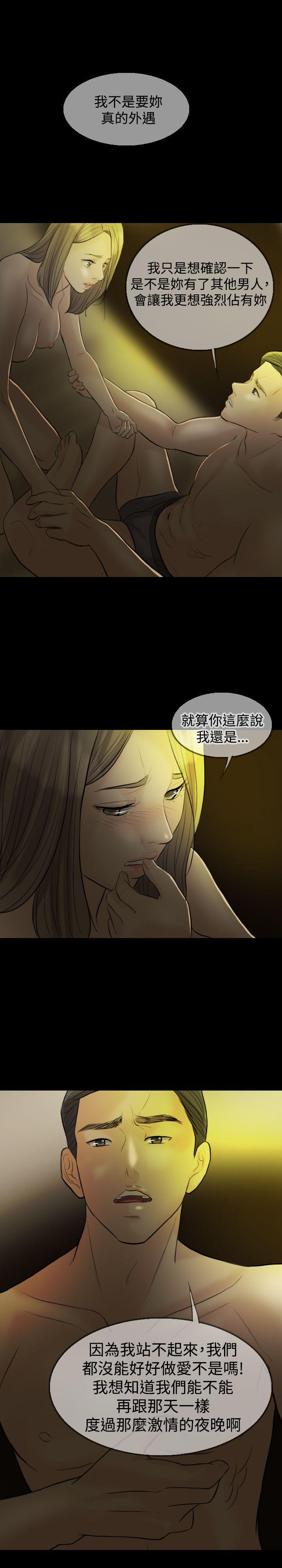 红杏出墙  第8话 漫画图片22.jpg