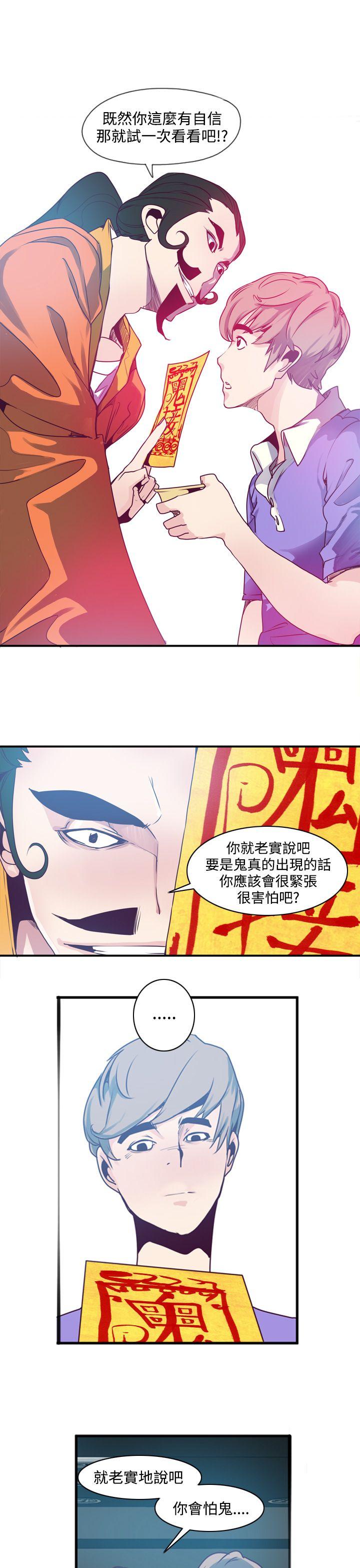 神级公务员  第1话 漫画图片23.jpg