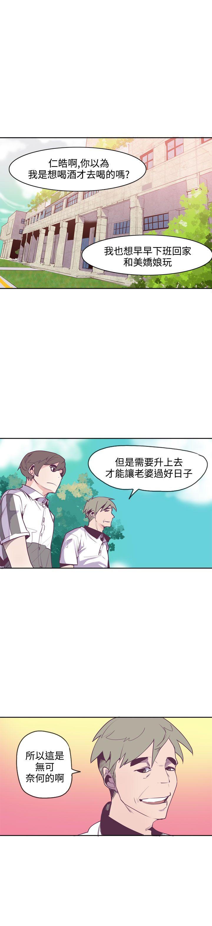 神级公务员  第11话 漫画图片3.jpg