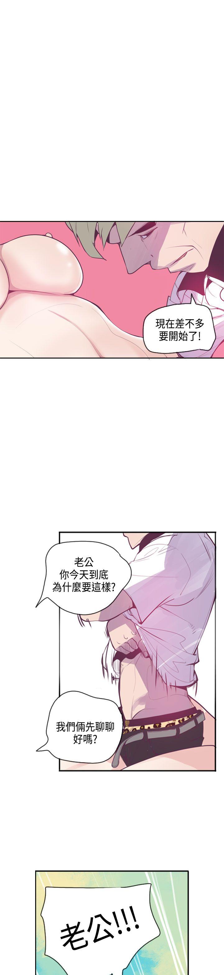 神级公务员  第13话 漫画图片3.jpg