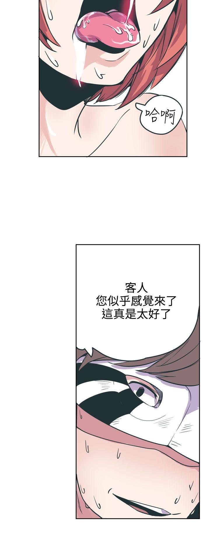 神级公务员  第17话 漫画图片8.jpg