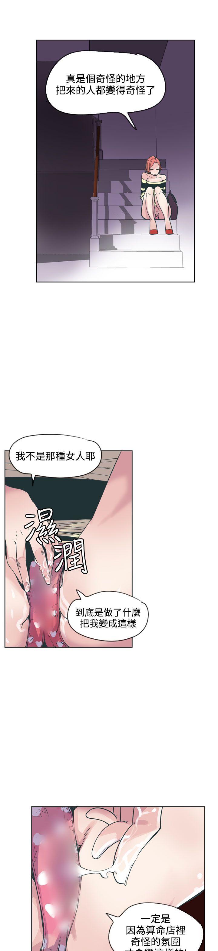 神级公务员  第17话 漫画图片23.jpg