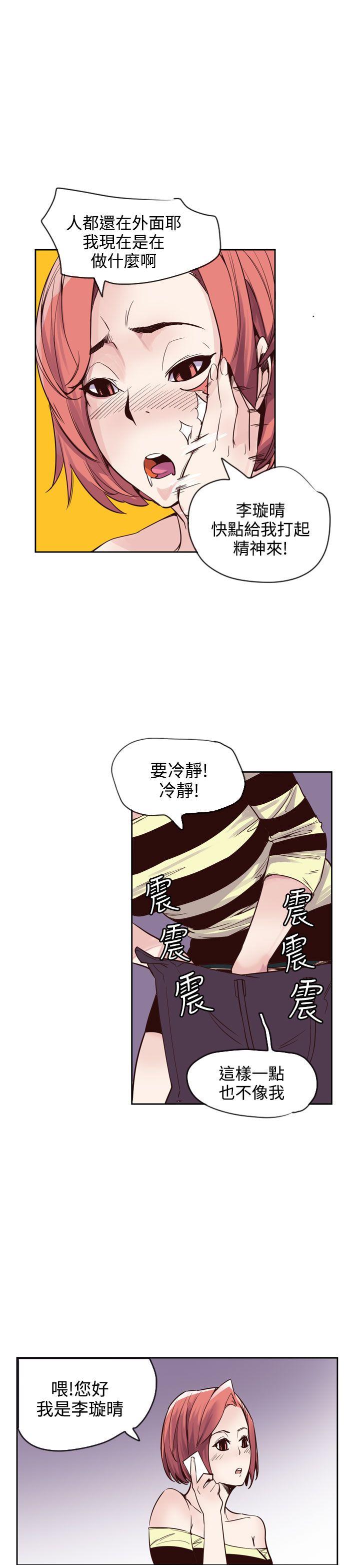 神级公务员  第17话 漫画图片25.jpg