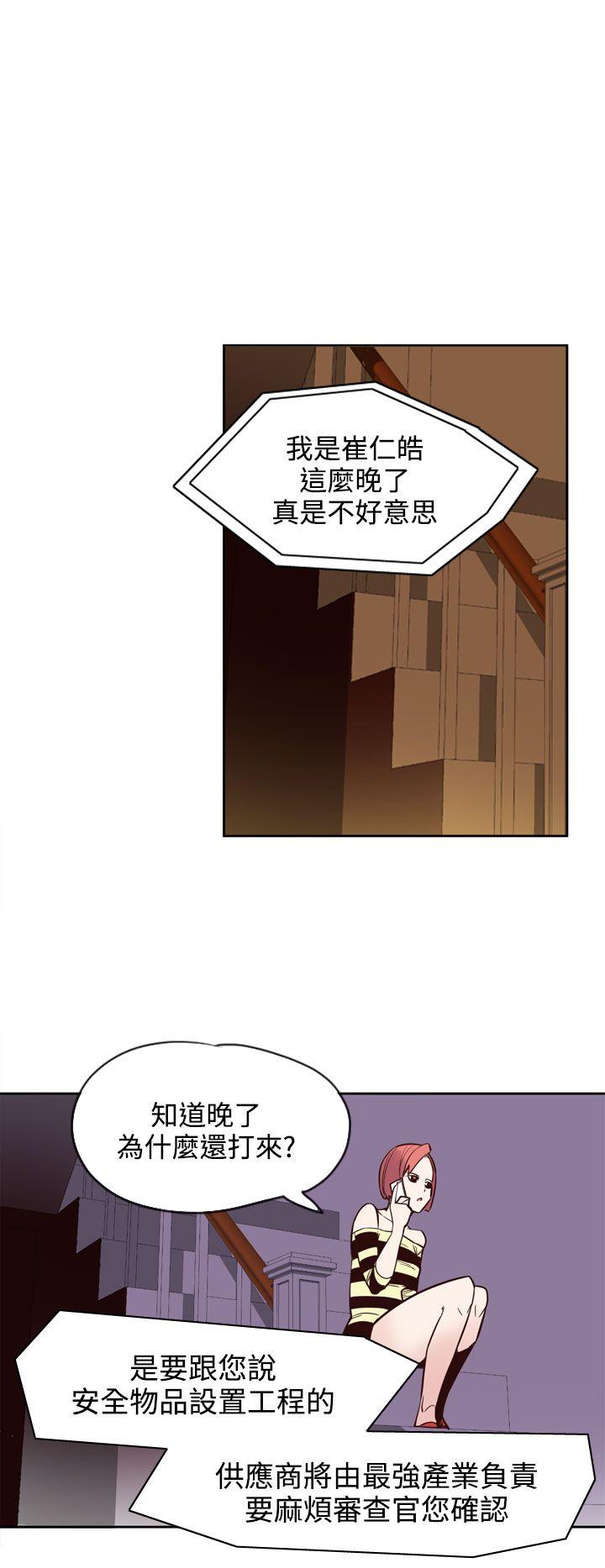 神级公务员  第17话 漫画图片26.jpg