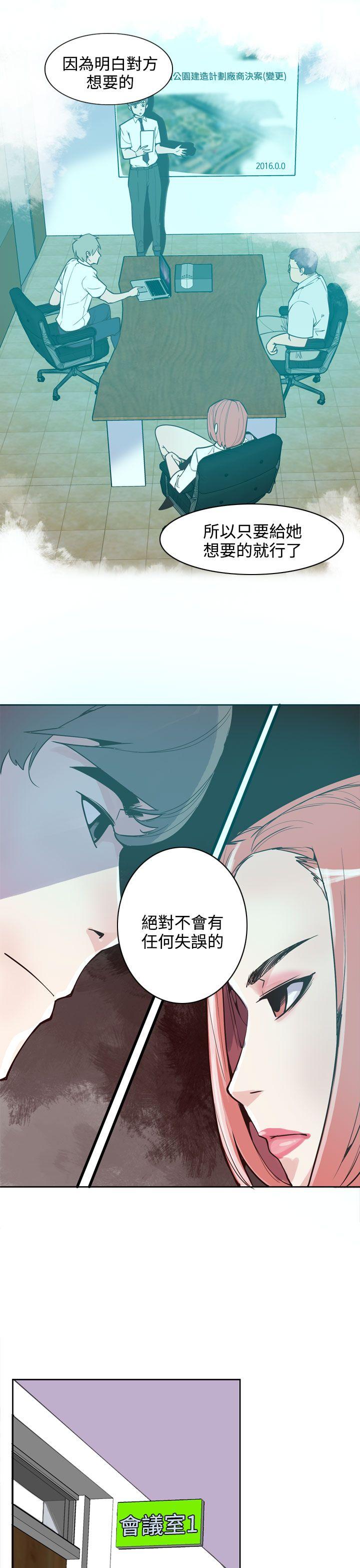 神级公务员  第18话 漫画图片21.jpg