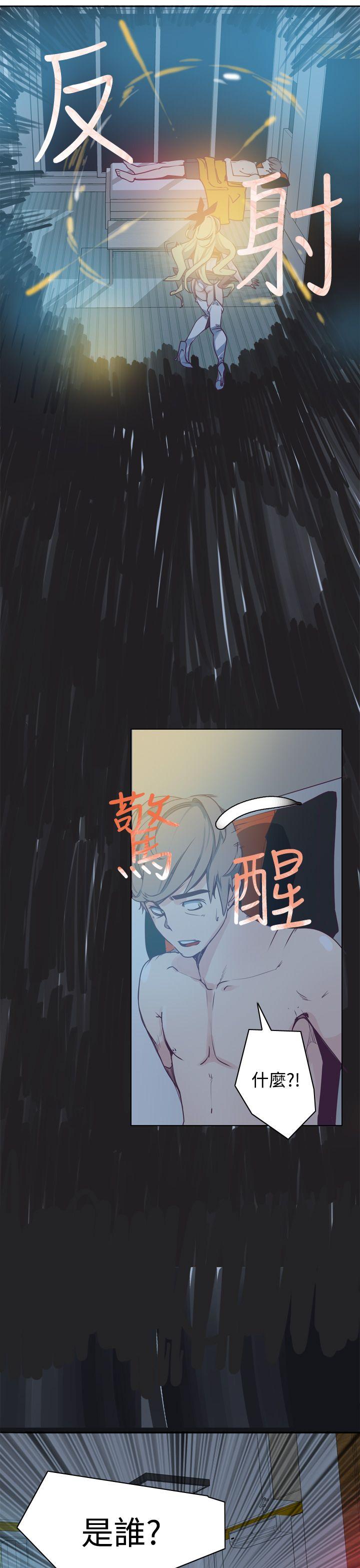 神级公务员  第2话 漫画图片5.jpg