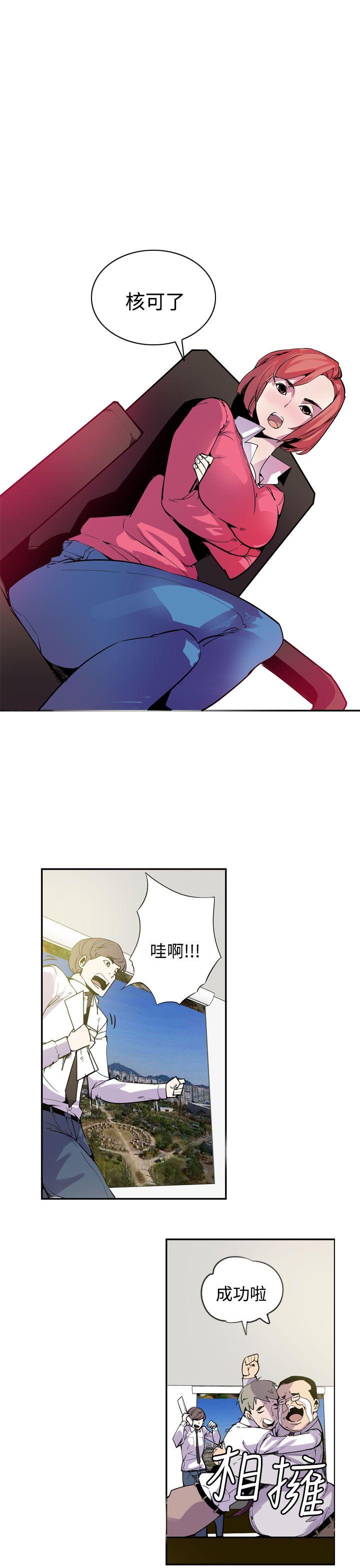 神级公务员  最终话 漫画图片3.jpg