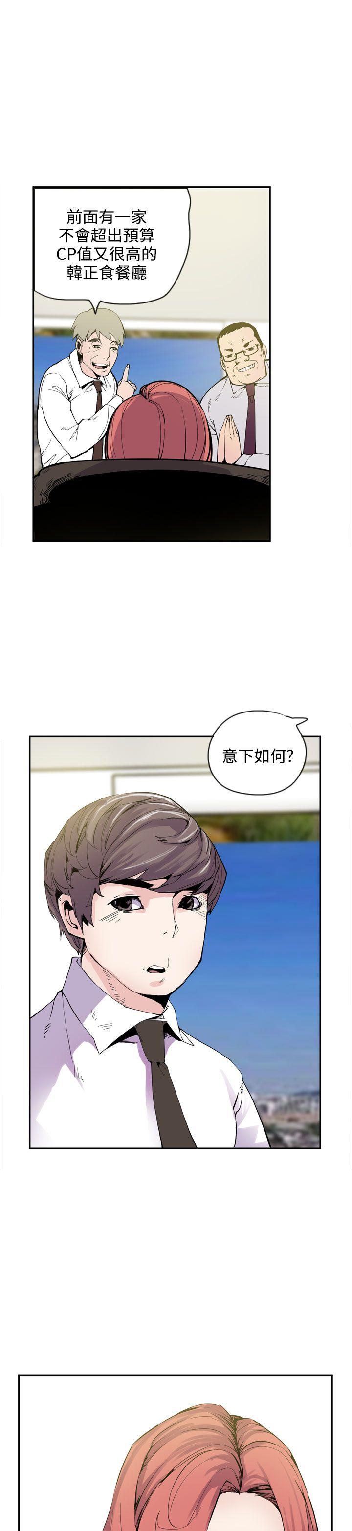 神级公务员  最终话 漫画图片5.jpg